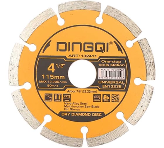 Диск алмазный отрезной DINGQI СТАНДАРТ, 115x22,2 мм. 132411