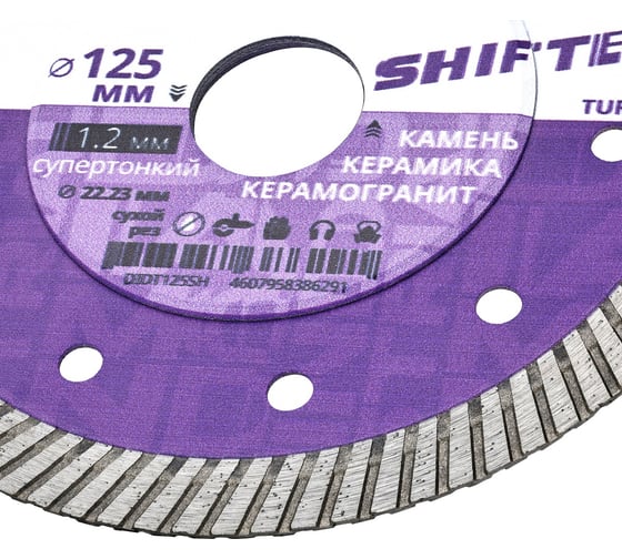 Диск алмазный ультратонкий турбированный Diamond Industrial SHIFTER 125*10*1.2*22,23 DIDT125SH