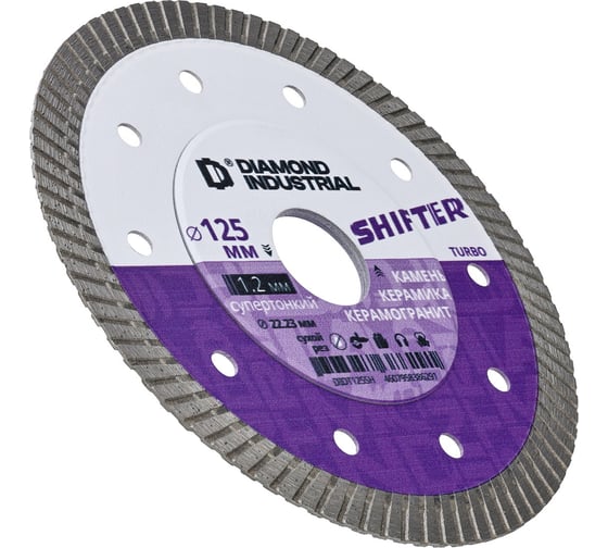 Диск алмазный ультратонкий турбированный Diamond Industrial SHIFTER 125*10*1.2*22,23 DIDT125SH