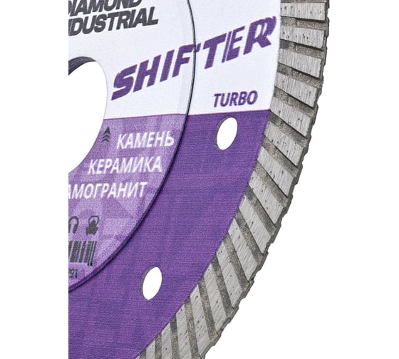 Диск алмазный ультратонкий турбированный Diamond Industrial SHIFTER 125*10*1.2*22,23 DIDT125SH