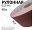 Шлифовальная лента Vitatools 115x50000 мм P100 (G100) L115-50000-P100 3