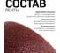 Шлифовальная лента Vitatools 115x50000 мм P100 (G100) L115-50000-P100 4