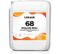 Масло для холодильных компрессоров LIKSIR POLUS POE 68 209718