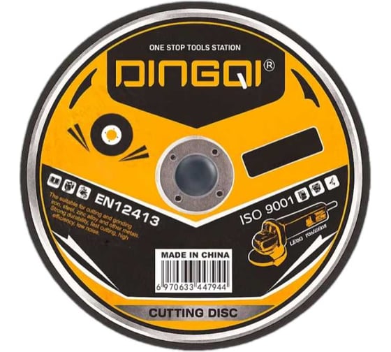 Крук отрезной по металу абразивный DINGQI СТАНДАРТ, 115x22,2 мм, сухая резка, 5 штук в комплекте 131004 1