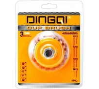 Щетка (крацовка) чашечная витая для УШМ DINGQI с гайкой 75мм 138103A