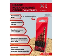 Набор сверл по металлу HIMBOLT с кобальтом 5% 2-8 мм 6 шт. (бокс) HB301