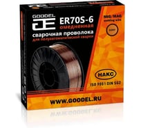 Проволока сварочная омедненная GOODEL ER70S-6 1.2 мм по 5 кг (Atlantic) С70D20012A