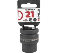 Головка ударная 6-гранная ARNEZI 21 мм, 3/4DR, Cr-Mo, на холдере R0400021