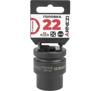 Головка ударная 6-гранная ARNEZI 22 мм, 3/4DR, Cr-Mo, на холдере R0400022