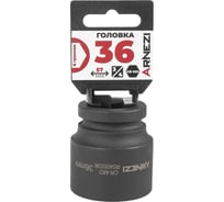 Головка ударная 6-гранная ARNEZI 36 мм, 3/4DR, Cr-Mo, на холдере R0400036