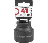 Головка ударная 6-гранная ARNEZI 41 мм, 3/4DR, Cr-Mo, на холдере R0400041