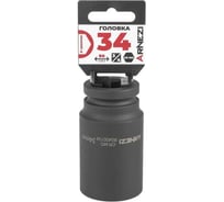 Головка ударная 6-гранная ARNEZI 34 мм, 3/4DR, Cr-Mo, удлиненная, на холдере R0400134