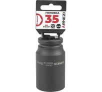 Головка ударная 6-гранная ARNEZI 35 мм, 3/4DR, Cr-Mo, удлиненная, на холдере R0400135
