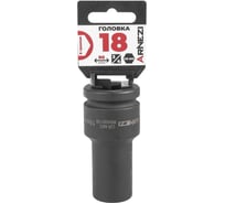 Головка ударная 6-гранная ARNEZI 18 мм, 3/4DR, Cr-Mo, удлиненная, на холдере R0400118