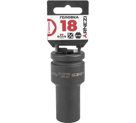 Головка ударная 6-гранная ARNEZI 18 мм, 3/4DR, Cr-Mo, удлиненная, на холдере R0400118