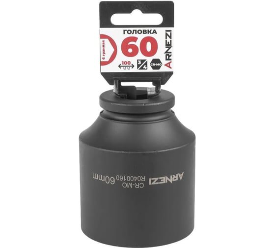 Головка ударная 6-гранная ARNEZI 60 мм, 3/4DR, Cr-Mo, удлиненная, на холдере R0400160