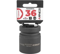Головка ударная 6-гранная ARNEZI 36 мм, 1DR, Cr-Mo, на холдере R0500036
