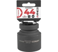 Головка ударная 6-гранная ARNEZI 44 мм, 1DR, Cr-Mo, на холдере R0500044