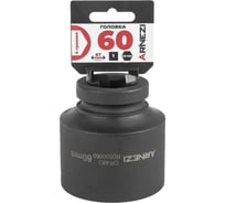 Головка ударная 6-гранная ARNEZI 60 мм, 1DR, Cr-Mo, на холдере R0500060
