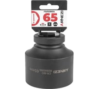 Головка ударная 6-гранная ARNEZI 65 мм, 1DR, Cr-Mo, на холдере R0500065