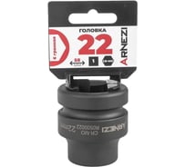 Головка ударная 6-гранная ARNEZI 22 мм, 1DR, Cr-Mo, на холдере R0500022