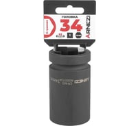 Головка ударная 6-гранная ARNEZI 34 мм, 1DR, Cr-Mo, удлиненная, на холдере R0500134