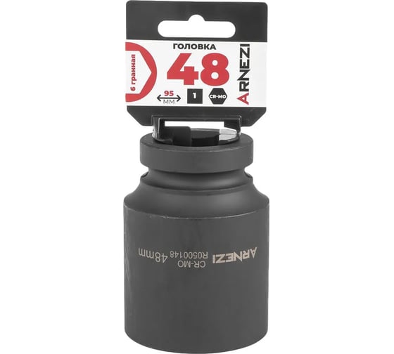 Головка ударная 6-гранная ARNEZI 48 мм, 1DR, Cr-Mo, удлиненная, на холдере R0500148