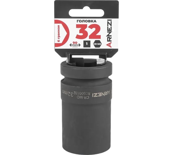 Головка ударная 6-гранная ARNEZI 32 мм, 1DR, Cr-Mo, удлиненная, на холдере R0500132