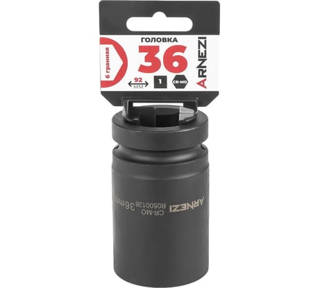 Головка ударная 6-гранная ARNEZI 36 мм, 1DR, Cr-Mo, удлиненная, на холдере R0500136