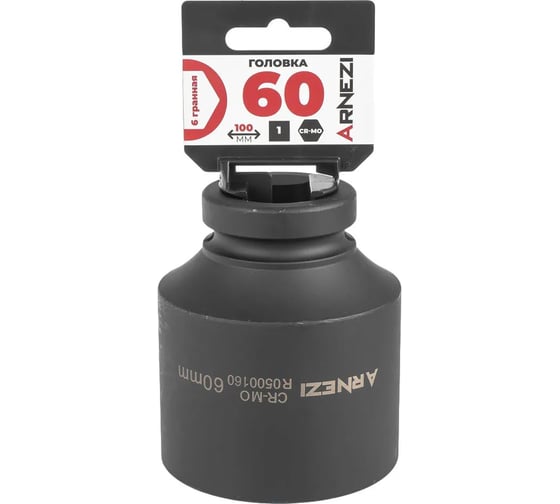 Головка ударная 6-гранная ARNEZI 60 мм, 1DR, Cr-Mo, удлиненная, на холдере R0500160