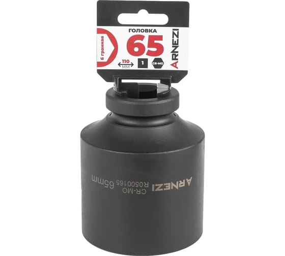 Головка ударная 6-гранная ARNEZI 65 мм, 1DR, Cr-Mo, удлиненная, на холдере R0500165