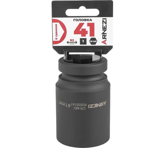 Головка ударная 6-гранная ARNEZI 41 мм, 1DR, Cr-Mo, удлиненная, на холдере R0500141 1