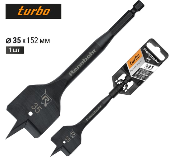 Сверло по дереву перовое Rennbohr Turbo 35x152 мм 759035
