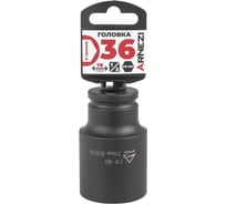 Головка ударная 6-гранная ARNEZI 36 мм, 1/2DR, Cr-Mo, удлиненная, на холдере R0300336