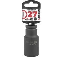 Головка ударная 6-гранная ARNEZI 27 мм, 1/2DR, Cr-Mo, удлиненная, на холдере R0300327