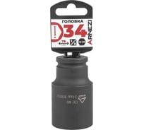 Головка ударная 6-гранная ARNEZI 34 мм, 1/2DR, Cr-Mo, удлиненная, на холдере R0300334