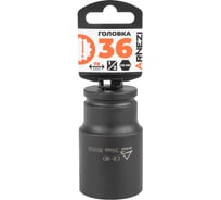 Головка ударная 12-гранная ARNEZI 36 мм, 1/2DR, Cr-Mo, удлиненная, на холдере R0310336