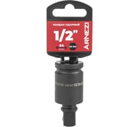 Кардан ударный ARNEZI 1/2DR Cr-Mo, на холдере R0350080