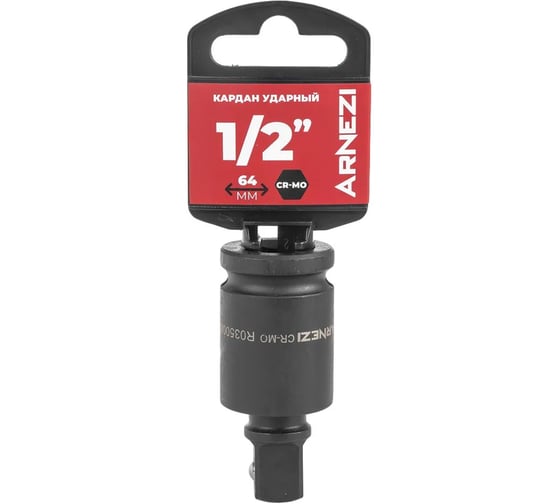 Кардан ударный ARNEZI 1/2DR Cr-Mo, на холдере R0350080