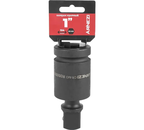 Кардан ударный ARNEZI 1DR Cr-Mo, на холдере R0505010