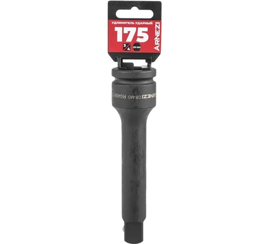 Удлинитель ударный ARNEZI 3/4DR L=175мм Cr-Mo, на холдере R0406175