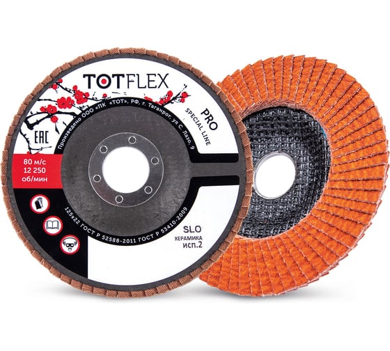 Круг лепестковый торцевой TOTFLEX PRO SLO 125x22 V P80 4631177699221 1