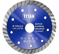 Круг алмазный по бетону для сухой и влажной резки Tytan Professional 125x2x22.23 мм 277767