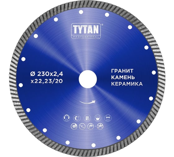 Круг алмазный турбо сплошной для сухой и влажной резки Tytan Professional 230x2.4x22.23 мм 277762