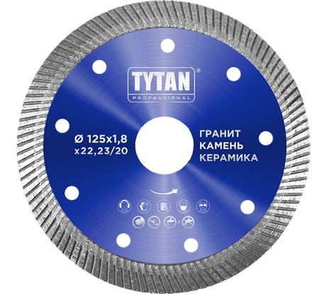 Круг алмазный турбо сплошной для сухой и влажной резки Tytan Professional 125x1.8x22.23 мм 277761