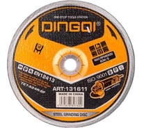 Диск шлифовальный DINGQI СТАНДАРТ, 115x22,2 мм 131611