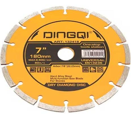 Диск алмазный отрезной DINGQI СТАНДАРТ, 180x22,2 мм 132418