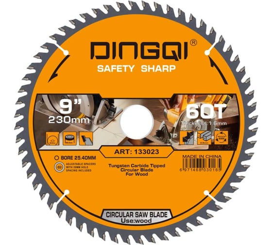 Диск пильный по дереву DINGQI СТАНДАРТ, 230x22,2 мм 133023