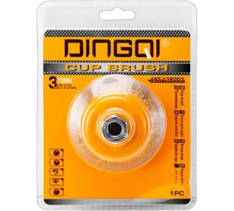 Щетка (корщетка) чашечная для УШМ DINGQI с гайкой (витая латунированная проволока 0.3мм) 125мм 138005A