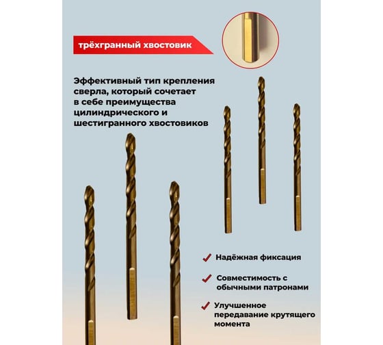Сверло по металлу HIMBOLT 4.5 мм кобальтовое P6M5K5 (100 шт) HB420ф100